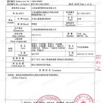 阿坝重防腐地坪,阿坝超强耐腐蚀涂料-缩略图3