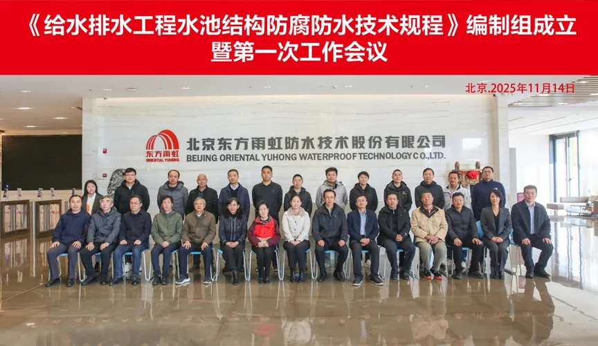 阿坝安特佳防腐地坪公司受邀参编《给水排水工程水池结构防腐防水技术规程》国家团体标准